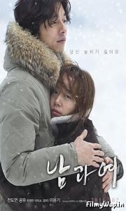 Nam-gwa yeo (2016)