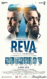 Reva (2018)