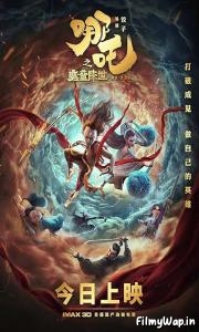 Nezha: Mo tong jiang shi (2019)