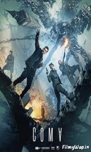 Coma (2019) 