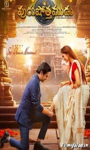 Purushothamudu (2024)