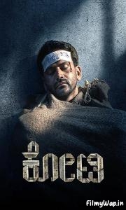 Kotee (2024)