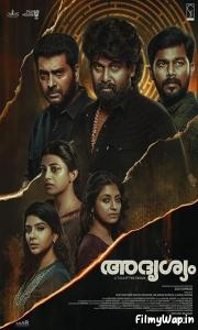 Adrishyam (2022)