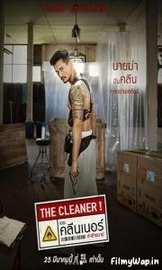 The Cleaner (TV Movie 2022)