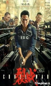 Cruel War (2024)