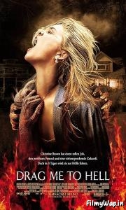 Drag Me to Hell (2009) 
