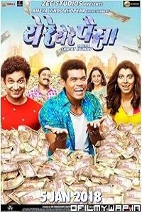 Ye Re Ye Re Paisa 3 (2025) Marathi Movie