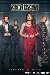 Sanghavi and Sons (2025) Gujarati Movie