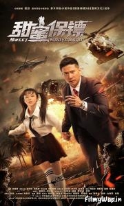 Sweet BodyGuard (2022) 