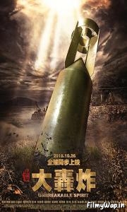 Air Strike (2018) 