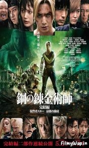 Fullmetal Alchemist – The Final Alchemy (2022) 