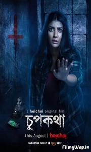 Hushhh – Chupkotha (2018)    