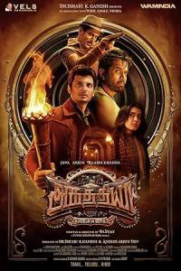 Pathaan movie poster