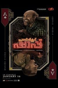 Pathaan movie poster