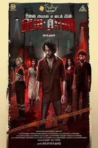 Pathaan movie poster