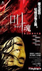 Retribution (2006) 