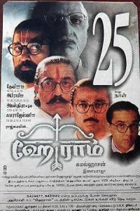 Pathaan movie poster