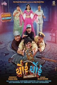 Pathaan movie poster