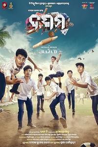 Pathaan movie poster