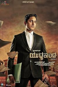 Pathaan movie poster