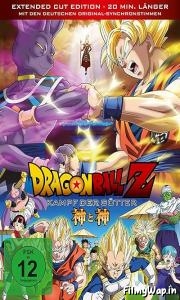 Dragon Ball Z – Battle Of Gods (2013)