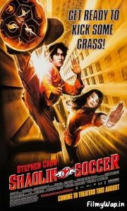 Shaolin Soccer (2001) 