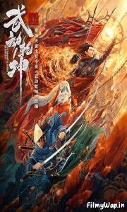  Immortal Stone of Nirvana - Suryabali 2 (2020)