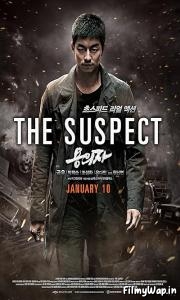 The Suspect (2013)