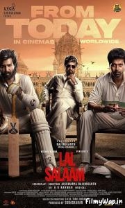 Lal Salaam (2024)    