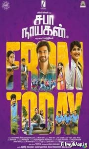Saba Nayagan (2023)    
