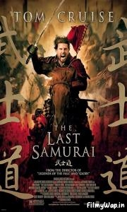 Last Samurai (2003) 