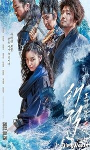 The Pirates: The Last Royal Treasure (2022) 
