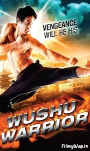 Wushu Warrior (2011) 