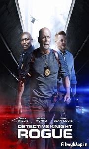 Detective Knight Rogue (2022) 