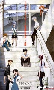  Evangelion: 2.0 You Can Advance (2009) 