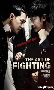 The Art of Fighting (2020)