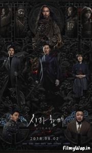 Along With the Gods The Last 49 Days (2018) 