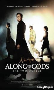 Along With the Gods The Two Worlds (2017)