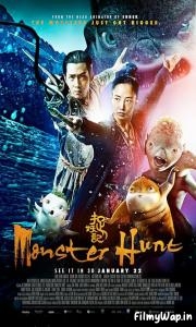 Monster Hunt (2015) 