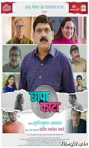 Chhapa Kaata (2023)     