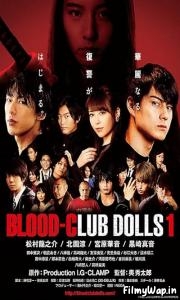 Blood-Club Dolls 1 (2018) 