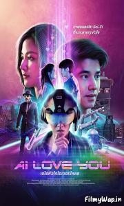 AI Love You (2022) 