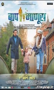 Baap Manus (2023)     