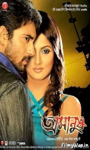 Amanush (2010)     