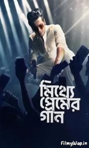 Mitthye Premer Gaan (2023)     