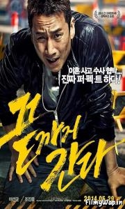 A hard Day (2014) 
