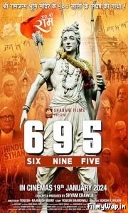 Six Nine Five (695) (2024)    