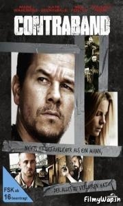 Contraband (2012) 