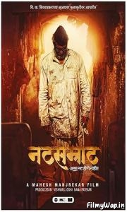 Natsamrat (2016)     