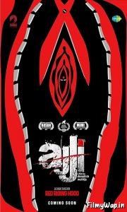 Ajji (2017)    